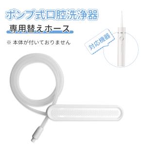 2023最新型 口腔洗浄器 給水ホース  ジェットウォッシャー タンクレス｜queststore6