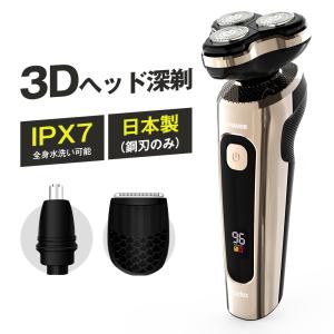 メンズシェーバー 髭剃り 電気シェーバー 電動 回転式 3in1トリマー付き 鼻毛ペット フローティングヘッド 低騒音  USB急速充電 水洗い可 男性用｜QuestStore6