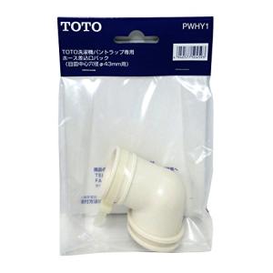 Toto 洗濯排水トラップの商品一覧 浴室 浴槽 洗面所 住宅設備 Diy 工具 通販 Yahoo ショッピング
