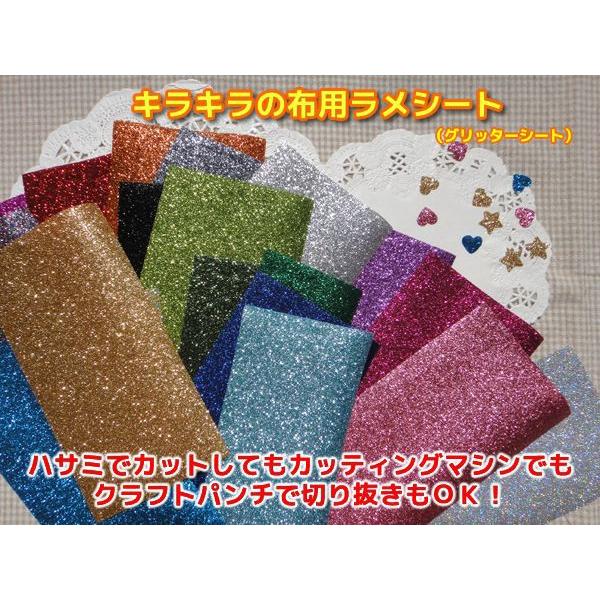 アイロンラメシートA3サイズ【グリッターシート】