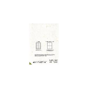 和紙・羽二重紙　カード用　威光茶