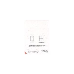 和紙・羽二重紙　カード用　薄紅
