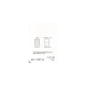 和紙・羽二重紙　カード用　白銀