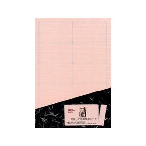 越前和紙・ちぎって名刺（さくら）