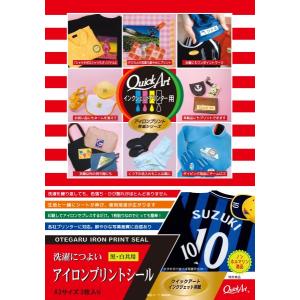 アイロンプリントシート黒6枚白2枚 黒・白共用アイロンプリントシールA4(2枚入り） : クイック