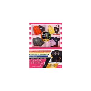 ライトで光るアイロンプリントシール