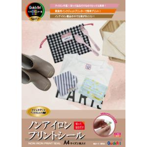 ノンアイロンプリントシール