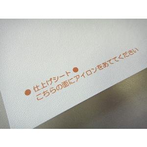 アイロンプリント用仕上げシートA4 クイックアートの詳細画像1