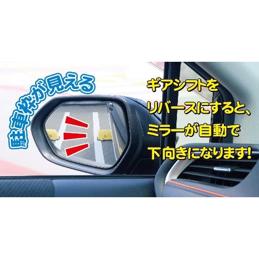 QAD109リバース連動ドアミラーが下がる　トヨタ・ダイハツ・スバル車用ＱＵＩＣＫオートダウンミラー