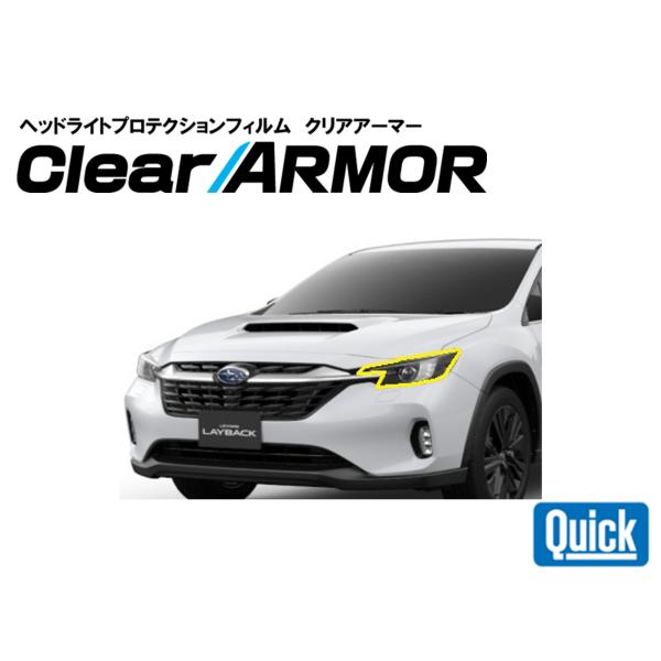 SUBARU（スバル）　レヴォーグ　レイバック　VN　ヘッドライト専用プロテクションフィルム　CLE...