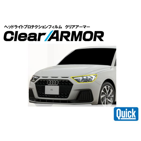 Audi（アウディ）A1　ヘッドライト専用プロテクションフィルム　CLEAR ARMOR