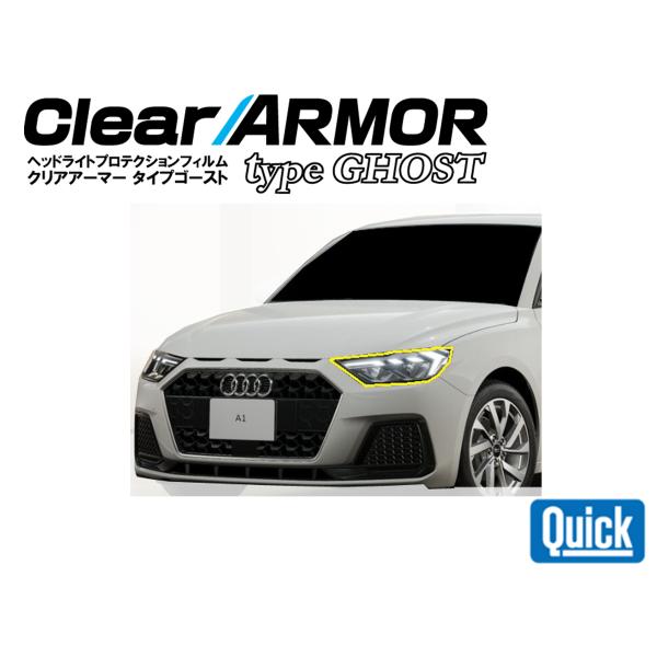 Audi（アウディ）A1　CLEAR ARMOR  TYPE GHOST  ヘッドライト専用プロテク...
