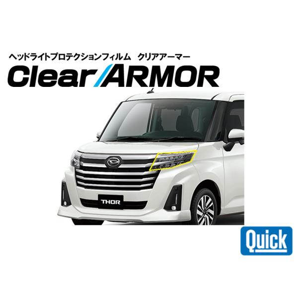 DAIHATSU（ダイハツ）トール　THOR　ヘッドライト専用プロテクションフィルム　CLEAR A...
