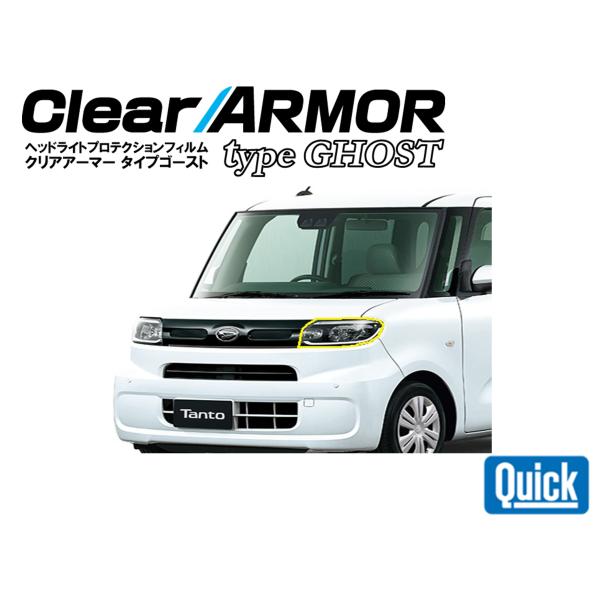 DAIHATSU（ダイハツ）タント　Tanto　ヘッドライト専用プロテクションフィルム TYPE G...