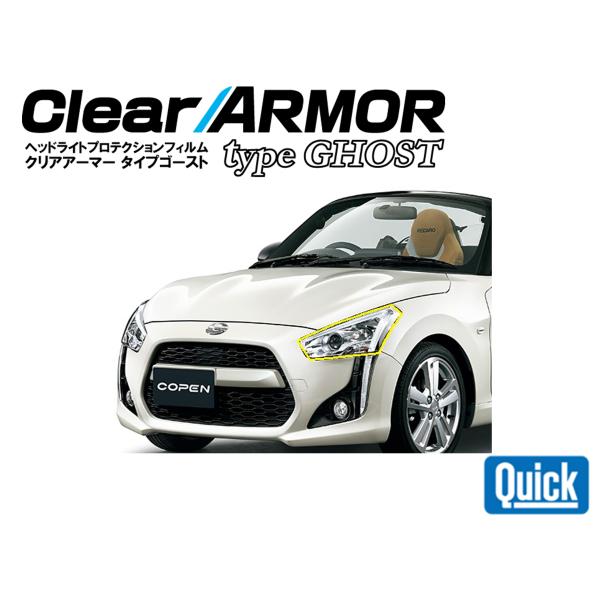 DAIHATSU（ダイハツ）コペン　ローブ　COPEN　Robe　ヘッドライト専用プロテクションフィ...