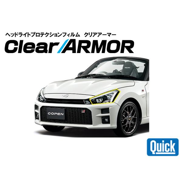 DAIHATSU（ダイハツ）コペン　GR　SPORT　COPEN　Robe　ヘッドライト専用プロテク...