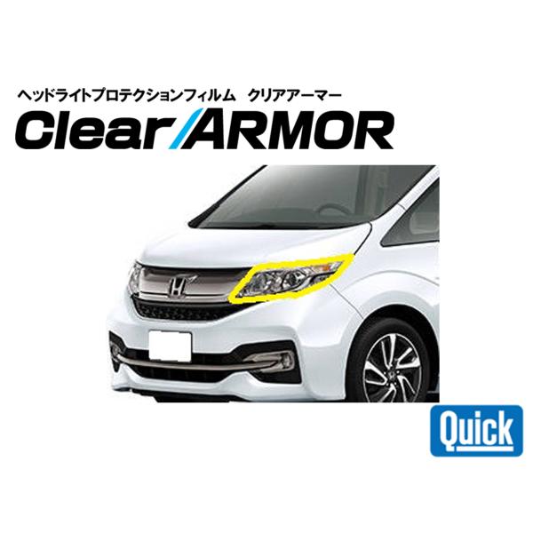 HONDA（ホンダ）ステップワゴン スパーダ　ヘッドライト専用プロテクションフィルム　CLEAR A...