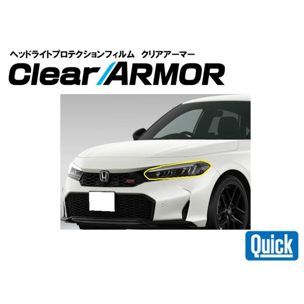 HONDA（ホンダ）シビック e:HEV ハイブリッド　ヘッドライト専用プロテクションフィルム　CL...
