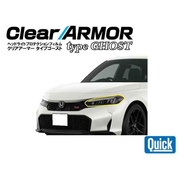 HONDA（ホンダ）シビックe:HEVハイブリッド　CLEAR ARMOR TYPE GHOST  ...