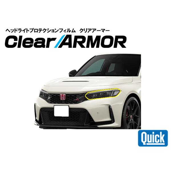 HONDA（ホンダ）シビック タイプR　ヘッドライト専用プロテクションフィルム　CLEAR ARMO...