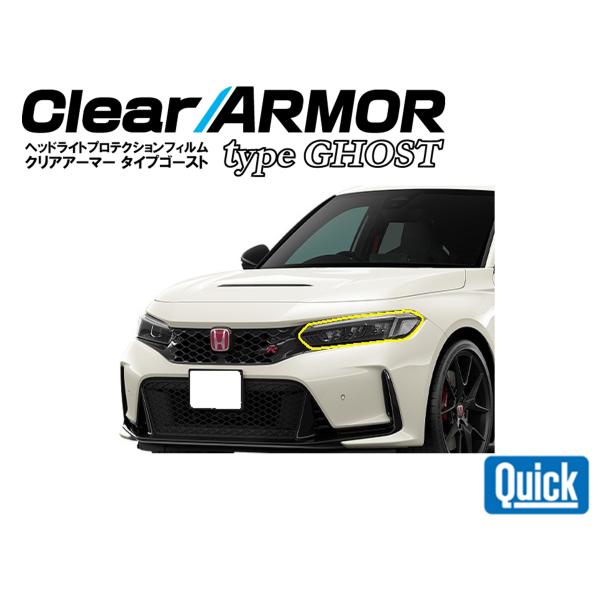 HONDA（ホンダ）シビック タイプR　CLEAR ARMOR TYPE GHOST  ヘッドライト...