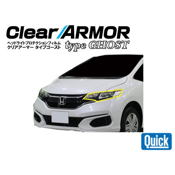 HONDA（ホンダ）フィット　CLEAR ARMOR TYPE GHOST  ヘッドライト専用プロテ...
