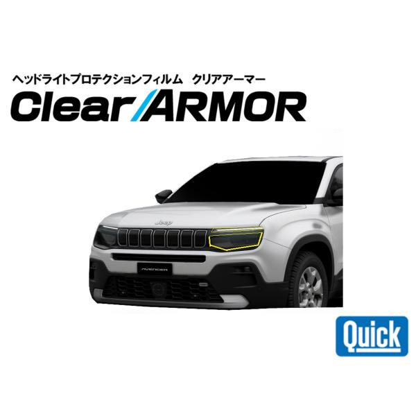Jeep（ジープ）アベンジャー Avenger　ヘッドライト専用プロテクションフィルム　CLEAR ...