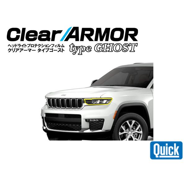 JEEP（ジープ）グランドチェロキー　GRANDCHEROKEE　CLEAR ARMOR  TYPE...