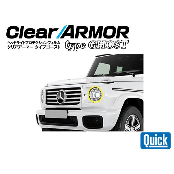 Mercedes Benz（メルセデス ベンツ）Gクラス　BR463 / W463（H30.6〜）　...