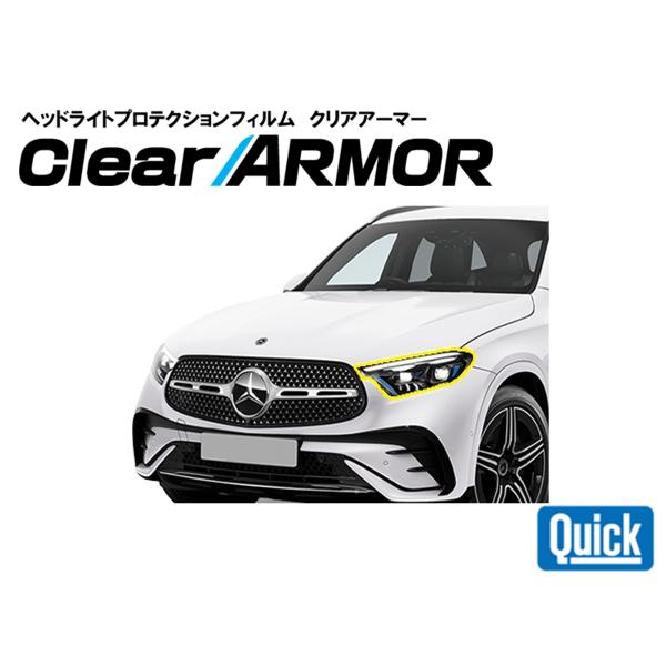 Mercedes-Benz（メルセデスベンツ）GLC SUV C253　ヘッドライト専用プロテクショ...