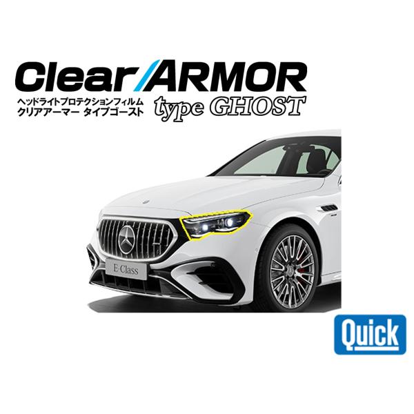 Mercedes Benz（メルセデス ベンツ）　E　Class　W214/S214　 CLEAR ...