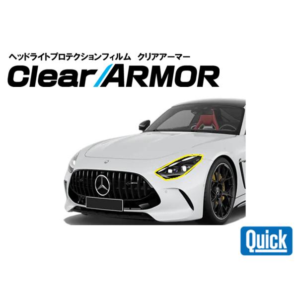 Mercedes Benz（メルセデスベンツ）　AMG　GT　ヘッドライト専用プロテクションフィルム...