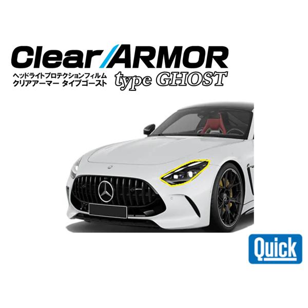 Mercedes Benz（メルセデス ベンツ）　AMG　GT　C192　 CLEAR ARMOR ...