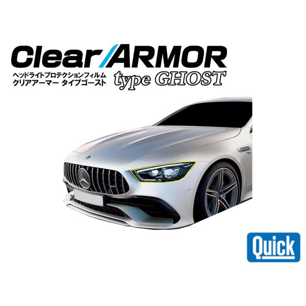 Mercedes Benz（メルセデス ベンツ）　AMG　GT　4DOOR　X290　 CLEAR ...