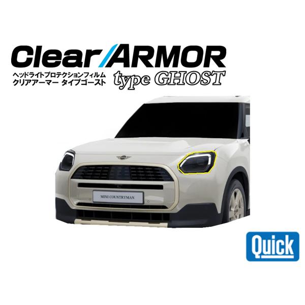 MINI（ミニ）MINI COUNTRYMAN　カントリーマン　CLEAR ARMOR TYPE G...