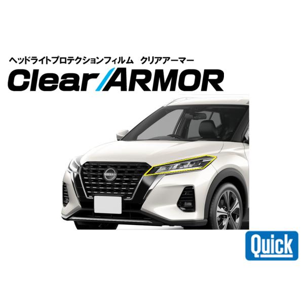 NISSAN（日産 / ニッサン）キックス　ヘッドライト専用プロテクションフィルム　CLEAR AR...