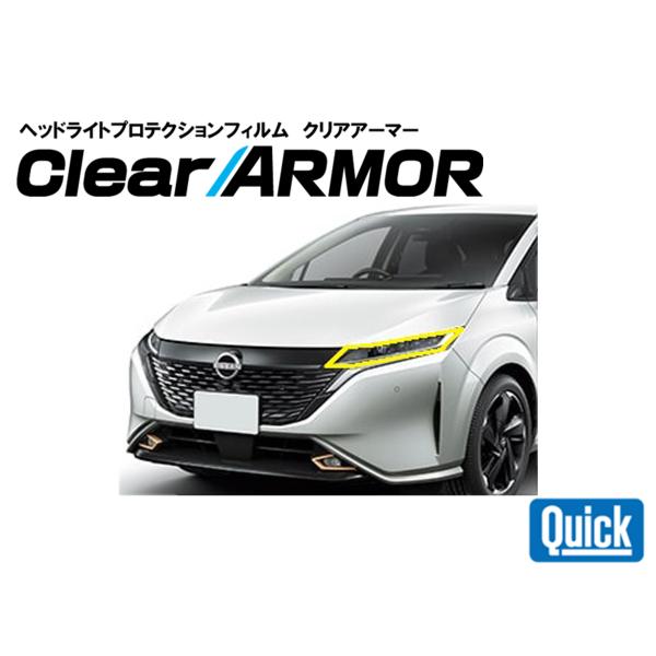 NISSAN（日産 / ニッサン）ノートオーラ　ヘッドライト専用プロテクションフィルム　CLEAR ...