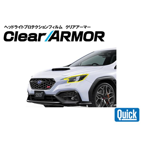 SUBARU（スバル）　WRX　VB　ヘッドライト専用プロテクションフィルム　CLEAR ARMOR
