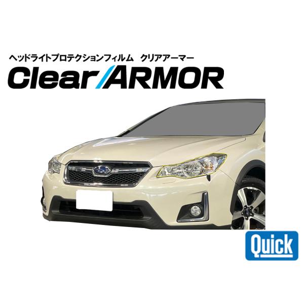 SUBARU（スバル）　スバルXV　GP7/GPE　H28/5-H29/4　ヘッドライト専用プロテク...