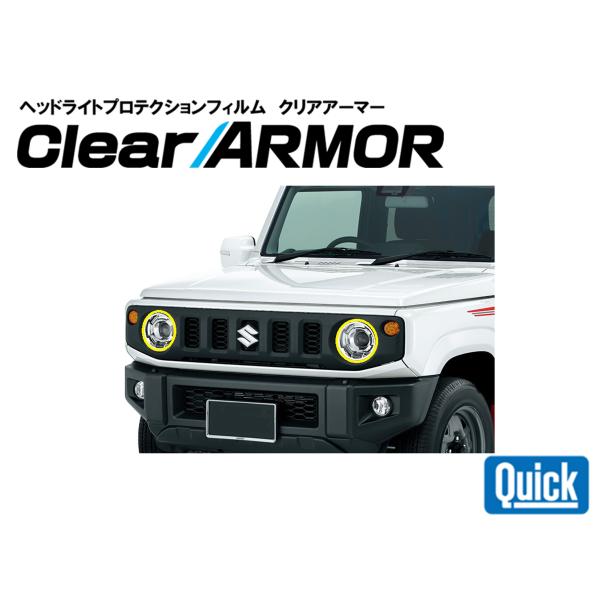 SUZUKI（スズキ）ジムニー/ジムニーシエラ　ヘッドライト専用プロテクションフィルム　CLEAR ...