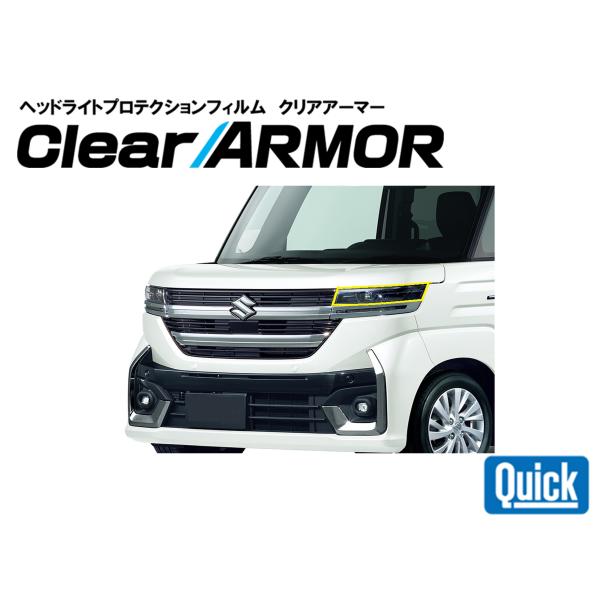 SUZUKI（スズキ）スペーシアカスタム　ヘッドライト専用プロテクションフィルム　CLEAR ARM...