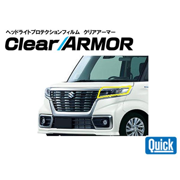 SUZUKI（スズキ）スペーシアカスタム　ヘッドライト専用プロテクションフィルム　CLEAR ARM...