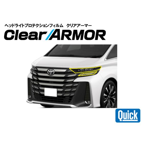 TOYOTA（トヨタ）40系ヴェルファイア　ヘッドライト専用プロテクションフィルム　CLEAR AR...