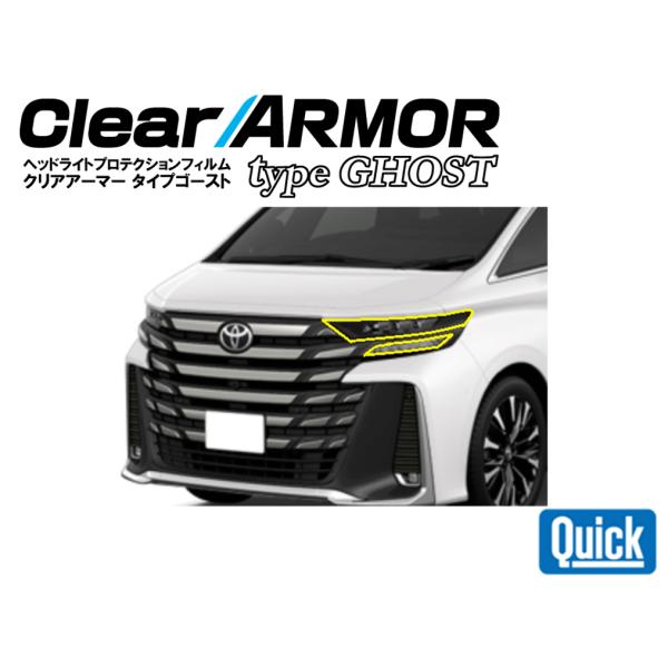 TOYOTA（トヨタ）40系ヴェルファイア　CLEAR ARMOR TYPE GHOST ヘッドライ...