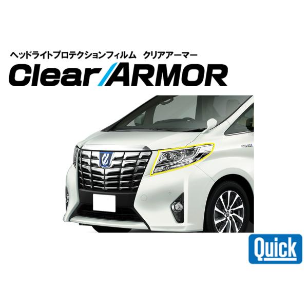TOYOTA（トヨタ）30系アルファード（前期）　ヘッドライト専用プロテクションフィルム　CLEAR...
