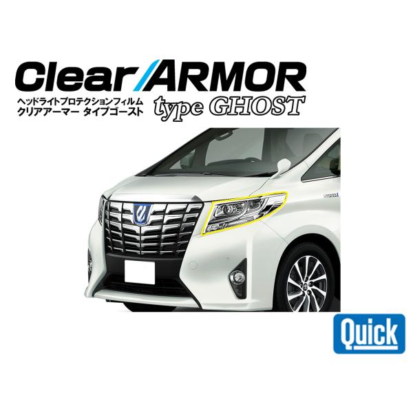 TOYOTA（トヨタ）30系アルファード（前期）　CLEAR ARMOR TYPE GHOST  ヘ...