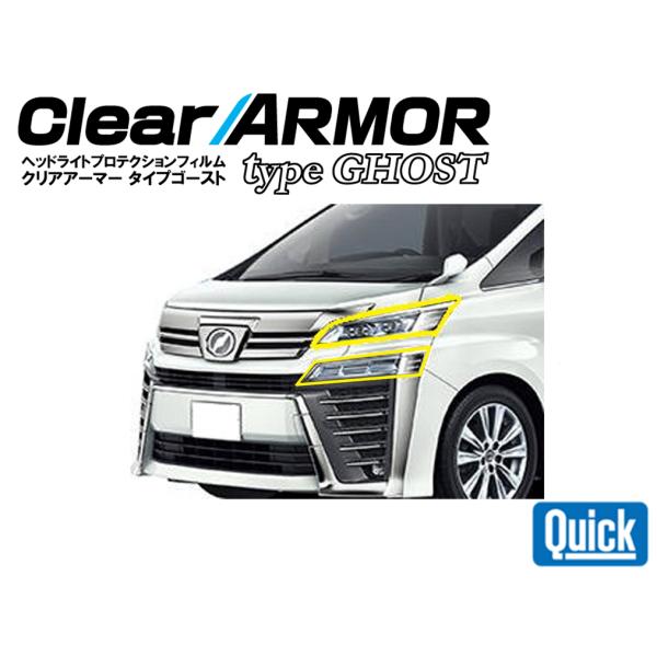 TOYOTA（トヨタ）30系ヴェルファイア（後期）　CLEAR ARMOR TYPE GHOST  ...