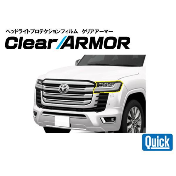 TOYOTA（トヨタ）300系ランドクルーザー　ヘッドライト専用プロテクションフィルム　CLEAR ...