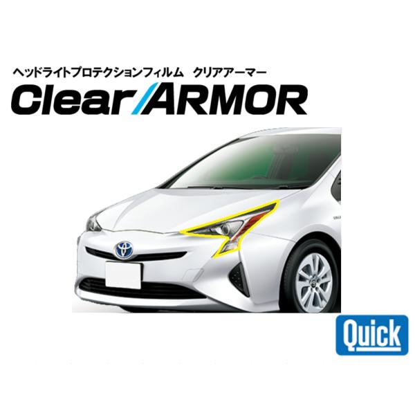 TOYOTA（トヨタ）50系プリウス（前期）　ヘッドライト専用プロテクションフィルム　CLEAR A...