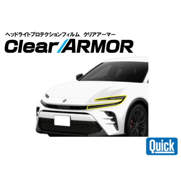 TOYOTA（トヨタ）クラウンスポーツ　ヘッドライト専用プロテクションフィルム　CLEAR ARMO...